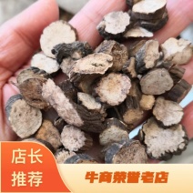 赤芍切片干货2斤包邮量大从优欢迎选购