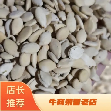 冬瓜子药食同源品质好量大从优2斤包邮欢迎选购
