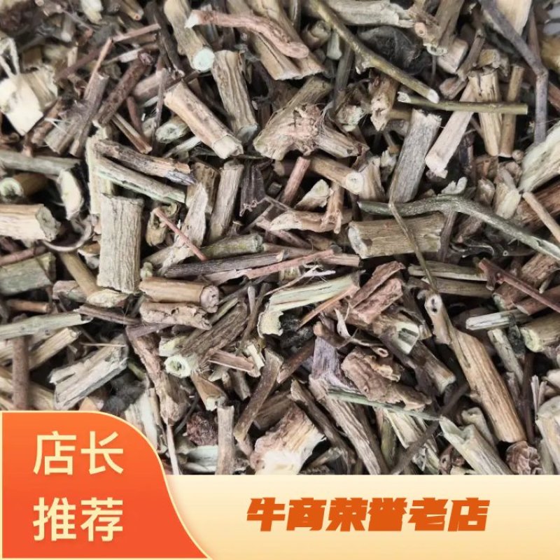 白英干货经营各种冷背中药材量大从优