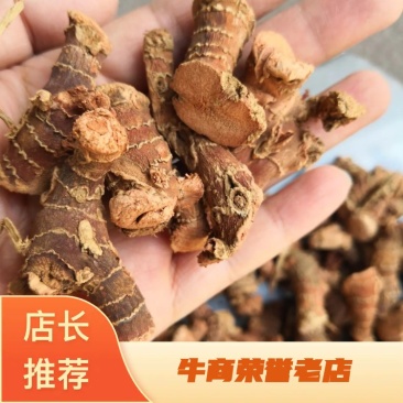 良姜各种规格2斤起包邮各种规格量大从优