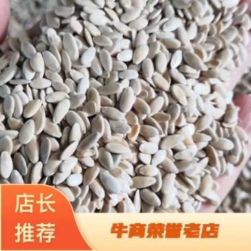 甜瓜子药食两用干净无杂质量大从优