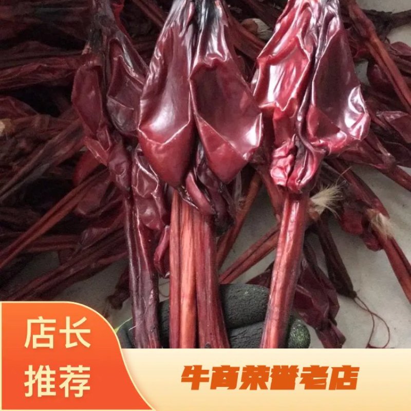 牛鞭干货散装无硫***品质好2个起包邮量大从优