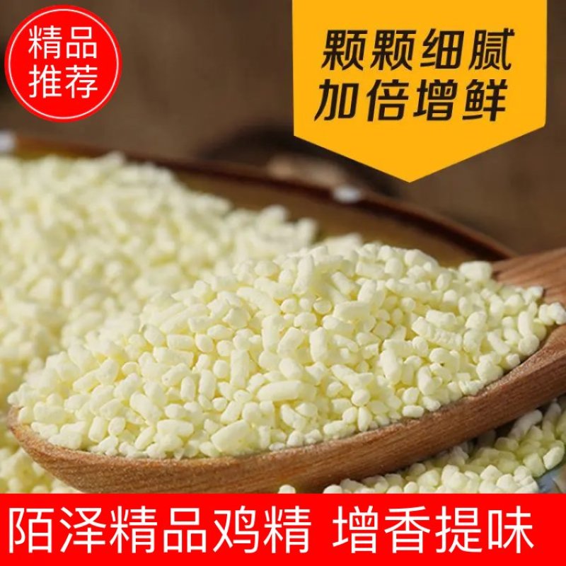 【鸡精】陌泽鸡精，一手货源，量大价优欢迎采购
