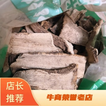 三分三四川干货2斤起包邮量大从优
