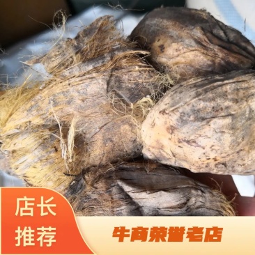 大腹皮海南干货2斤起包邮量大从优