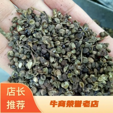 川椒干货药用选货籽少无杂质量大从优