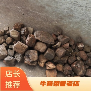 自然铜干货量大从优常年经营各种中药材