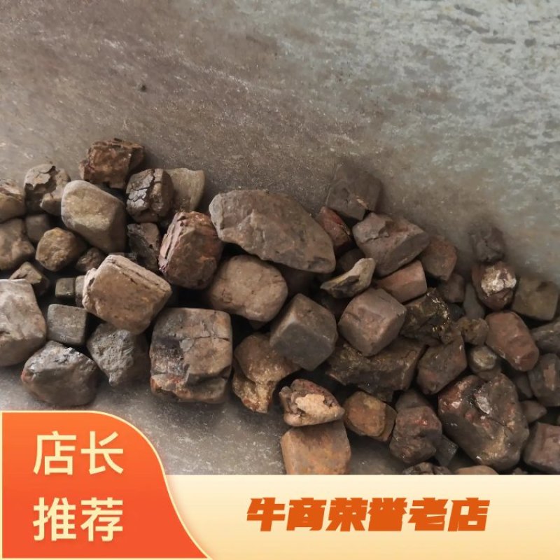 自然铜干货量大从优常年经营各种中药材