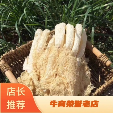 竹荪干货量大从优一斤起包邮欢迎选购