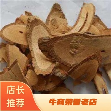 猕猴桃根无硫纯根老根量大从优各种冷背中药材