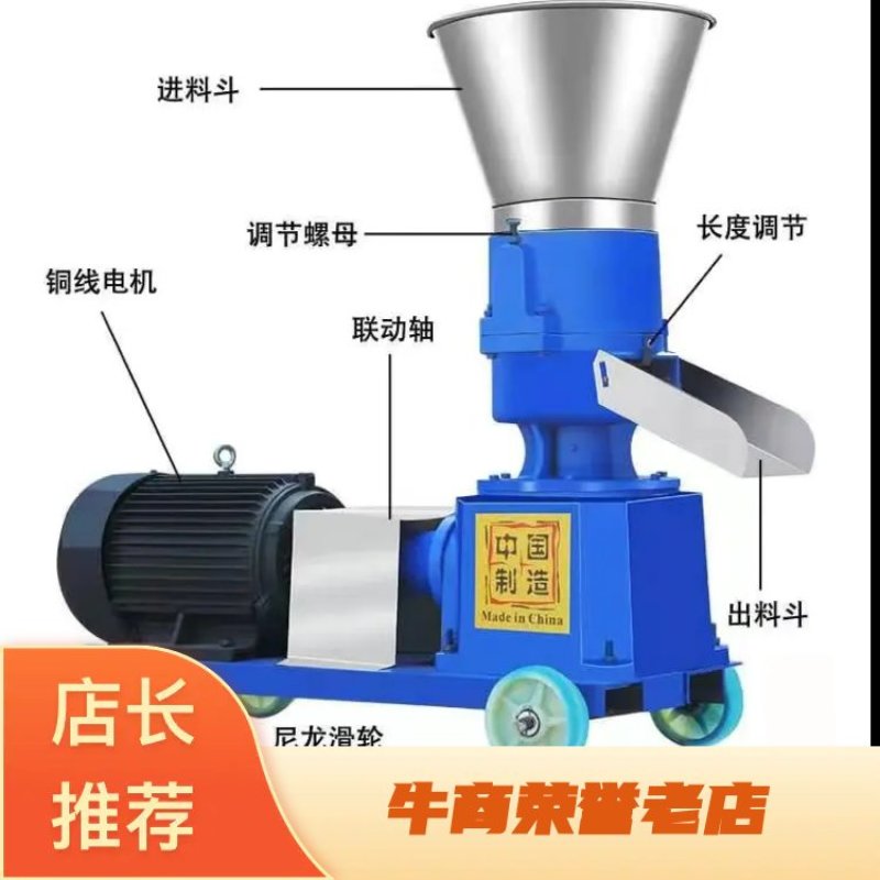 【颗粒机】各类型号饲料颗粒机两相电，欢迎来电咨询、订购