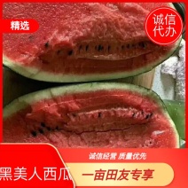 湖北黑美人西瓜新超人，七斤打底9成熟，头茬瓜，包熟包甜，