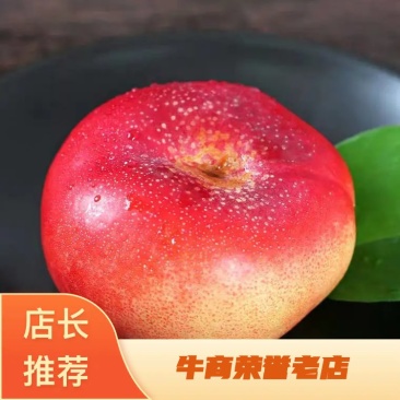 蟠桃油蟠桃陕西蟠桃大量现货现摘现发基地直供