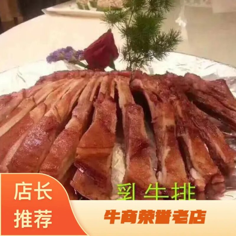 厂家直销精品乳牛排可代替羊排酱卤均可质量保证证件齐全量大