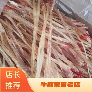 牛筋干货无硫药食两用一公斤起包邮量大从优