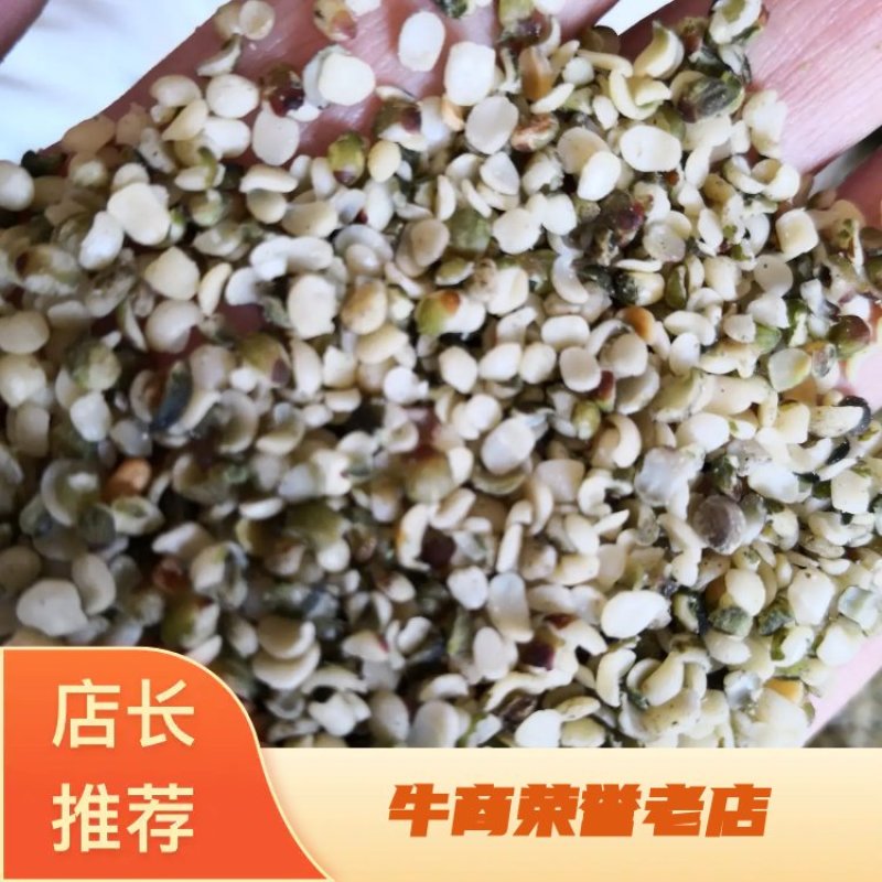 火麻仁干货带皮选货2斤起包邮量大从优