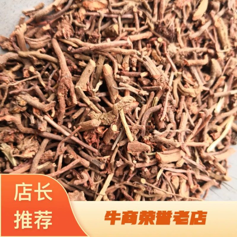 茜草干货一公斤起包邮量大从优