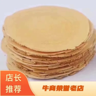 黄色大片东革阿里2斤起包邮量大从优