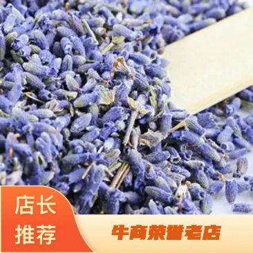 薰衣草新疆一级干货2斤起包邮