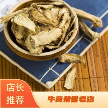 当归大头片甘肃干货含量足无硫天然晒干2斤起包邮