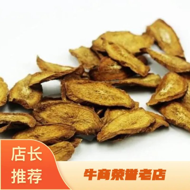 常山陕西干货常年经营冷背中药材量大从优