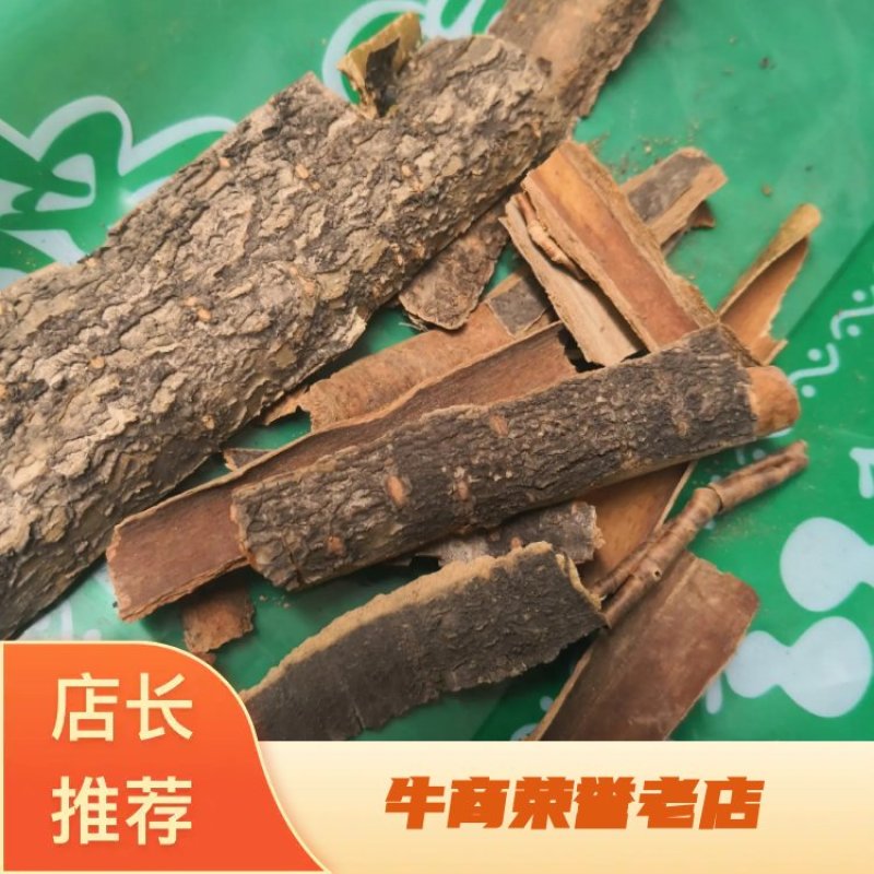 暴马子皮东北干货2斤起包邮量大从优