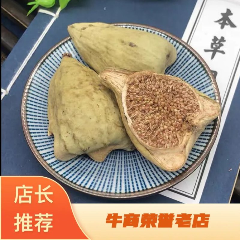 奶母果木馒头片批发各种中药材需要联系客服