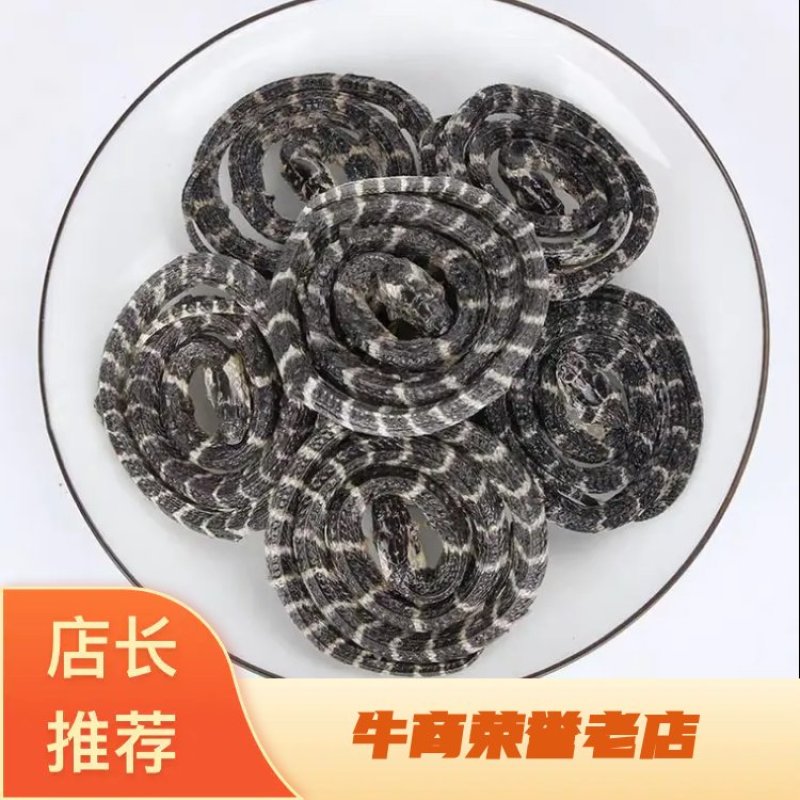白花蛇金钱白花蛇乌梢蛇批发各种中药材