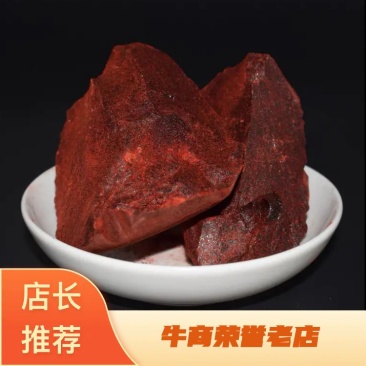 龙血竭印尼麒麟皇冠龙血竭正品保证磨粉磨粉