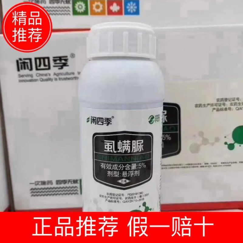 虱螨脲具胃毒和触杀作用，具独特杀虫机理：抑制昆虫脱皮