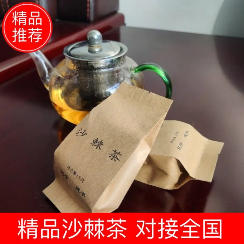 沙棘红茶甘肃西北高原老品种小果能量茶嫩叶精制红茶包邮到家