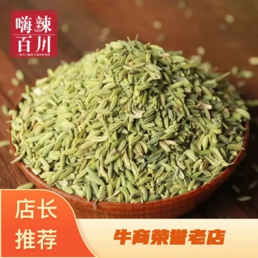 小茴香正宗甘肃小茴香产地直销批发各种中药材