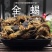 全蝎蝎子量大从优清水货产地直销无盐