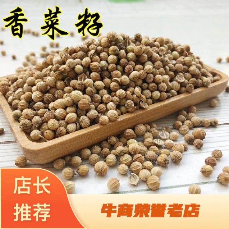 香菜籽新货大颗粒，食用调味料，50斤一袋，欢迎联系