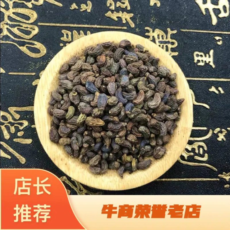 女贞子产地直销量大从优批发各种中药材