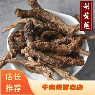 胡黄连批发个各种药材产地直销量大从优