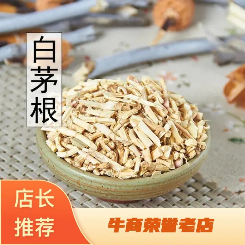 茅根白茅根产地直销量大从优批发各种中药材
