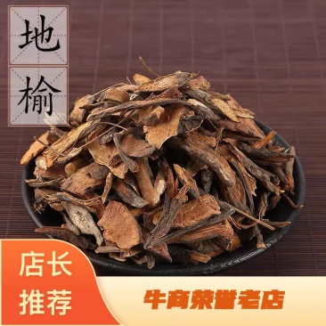 地榆产地直销量大从优批发各种中药材