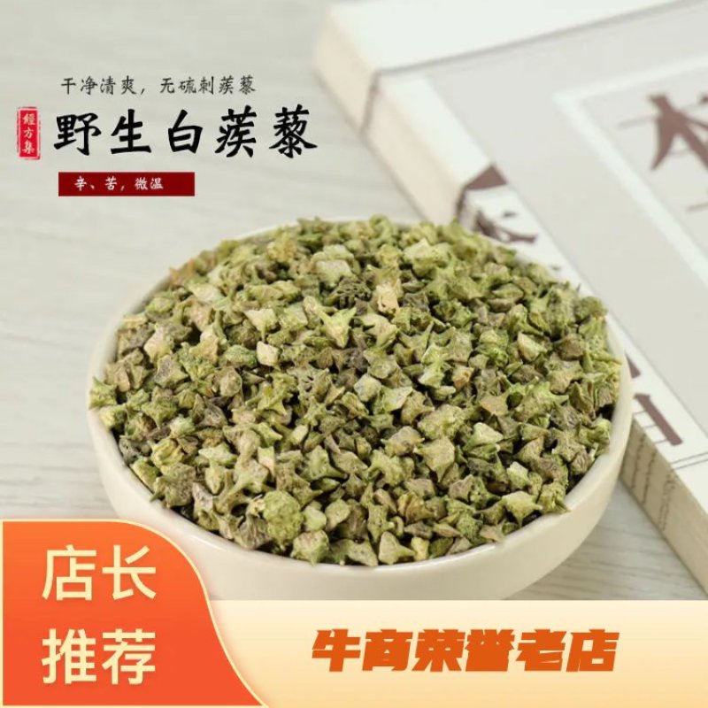 白蒺藜产地直销批发各种中药材量大从优