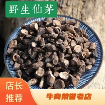 仙茅野生仙茅独脚仙茅产地直销批发各种中药材