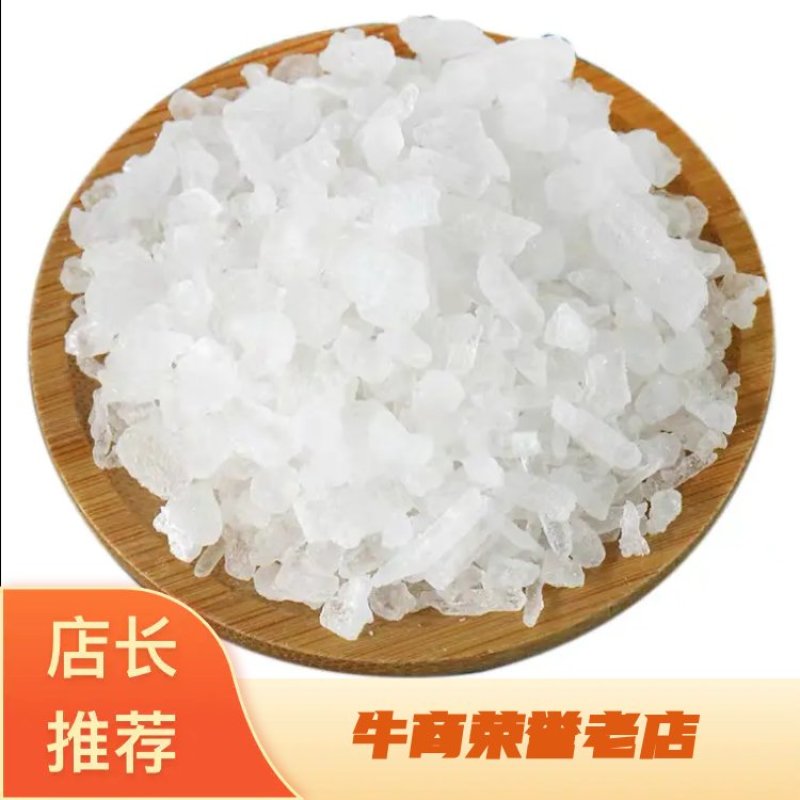 芒硝正品货批发各种中药材矿石类量大从优