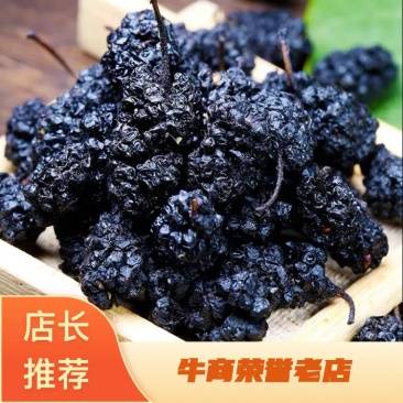 桑葚子四川货产地直销正品保障批发各种