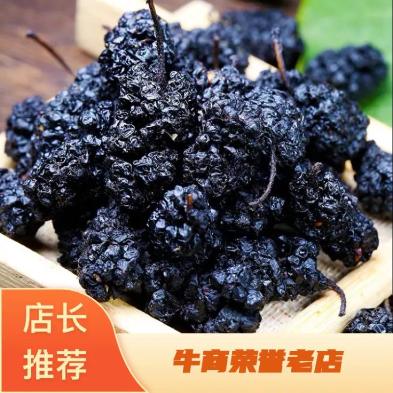 桑葚子四川货产地直销正品保障批发各种
