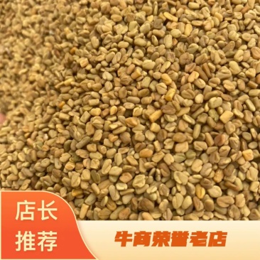 葫芦巴产地直销量大从优批发各种中药材
