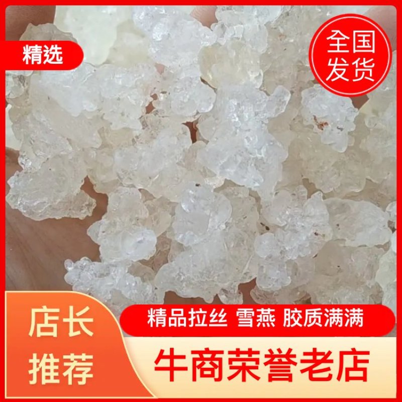 拉丝雪燕批发各种中药材大货批发