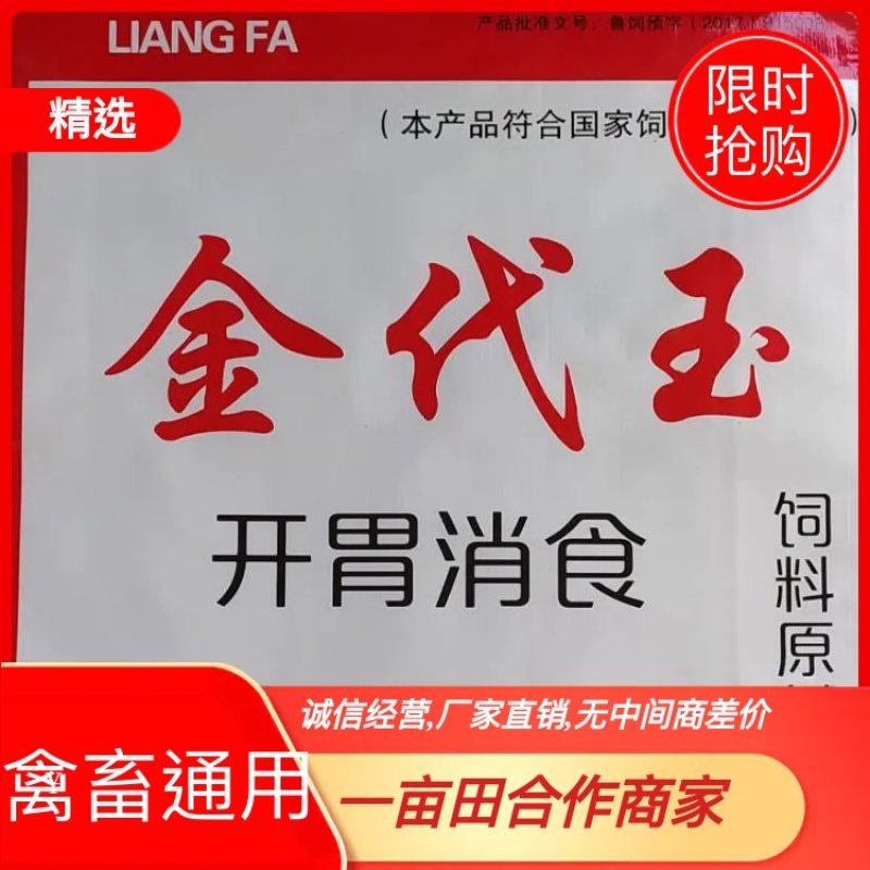 发酵饲料金代玉，替代玉米，禽畜通用降低养殖成本，厂价直销