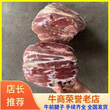 牛前腱，牛腱子精修无油，手续齐全，长期供应，
