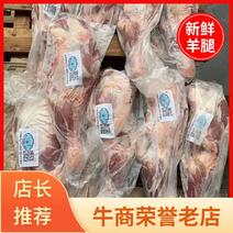 羊腿，烧烤专用羊腿，一手货源，全国冷链发货，常年供应