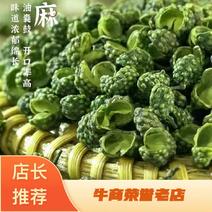 【精品】重庆青麻椒鲜花椒湿花椒色正味麻价格实惠质量保证