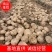 土豆精品希森V7种类齐全，货源充足